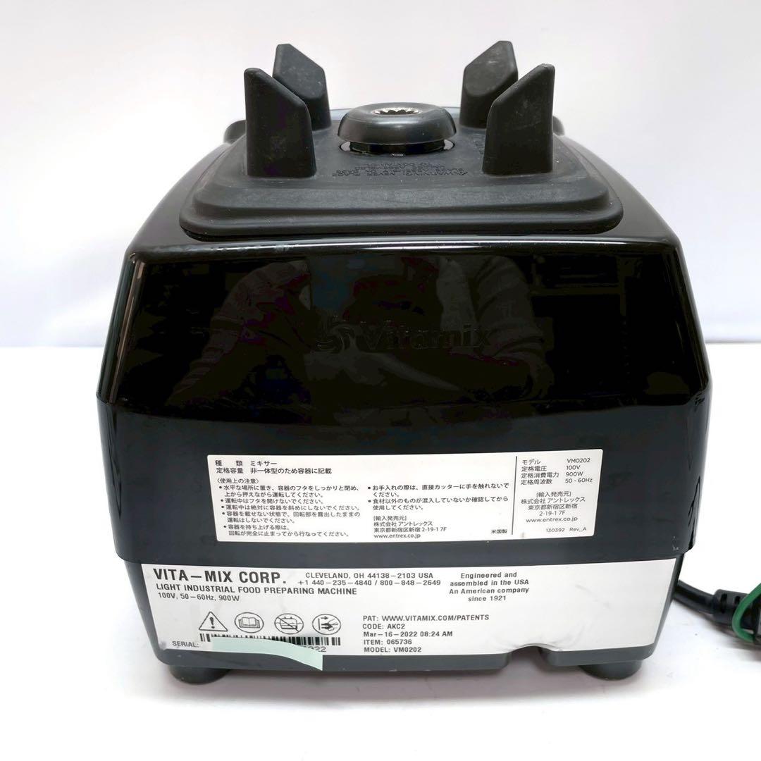 2022年製　バイタミックス 高性能ブレンダー　E310 VM0202 本体のみ