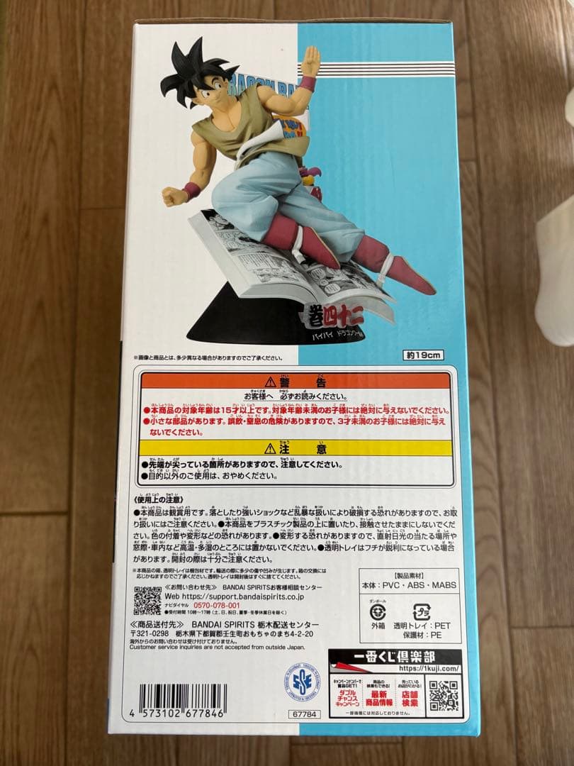 一番くじ　ドラゴンボール　40th 　A賞　B賞　ラストワン賞