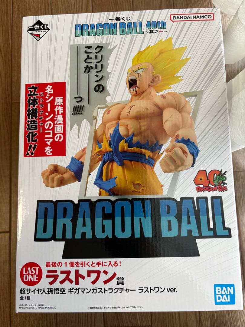 一番くじ　ドラゴンボール　40th 　A賞　B賞　ラストワン賞