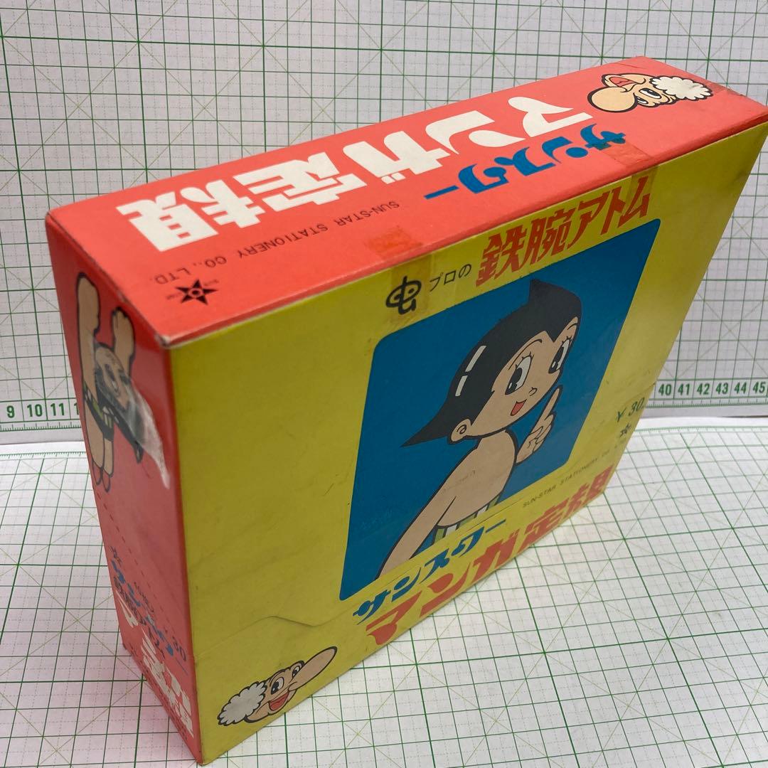 1960年代サンスター文具の虫プロ鉄腕アトム型抜き定規40枚入り珍品セット！珍品