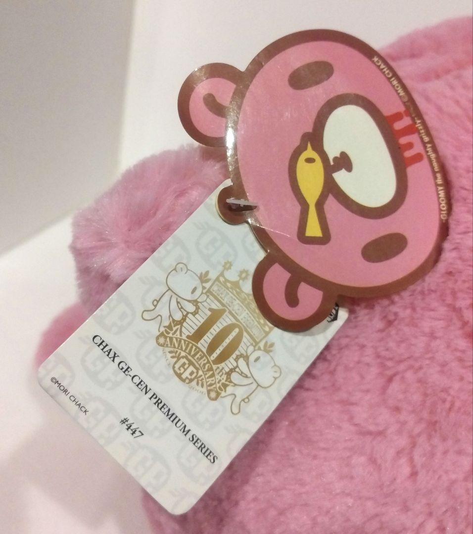 グルーミー 特大サイズ ぬいぐるみ GLUTTONY ver. CGP-447