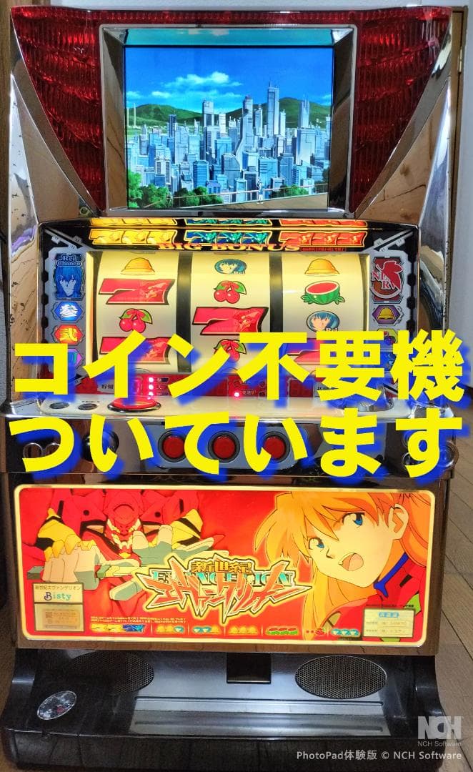 【パチスロ実機】ビスティ★『初代』新世紀エヴァンゲリオン【不要機付】