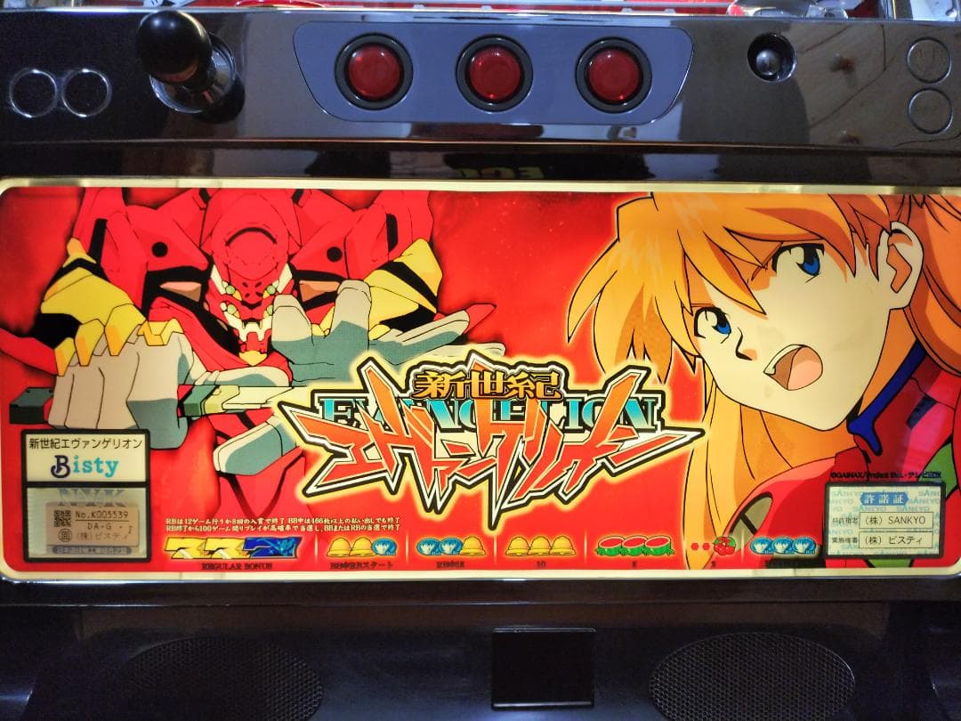 【パチスロ実機】ビスティ★『初代』新世紀エヴァンゲリオン【不要機付】
