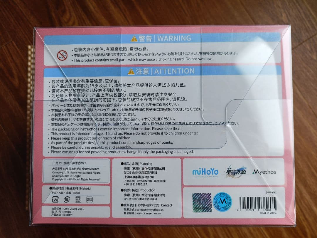 Gift+ 崩壊スターレイル 三月なのか・巡狩 1/8 完成品フィギュア