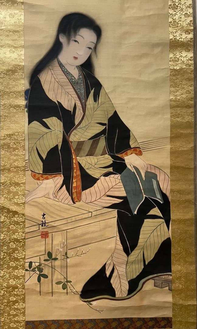 掛け軸　源 閑山［美人図］絹本　肉筆　木箱無！