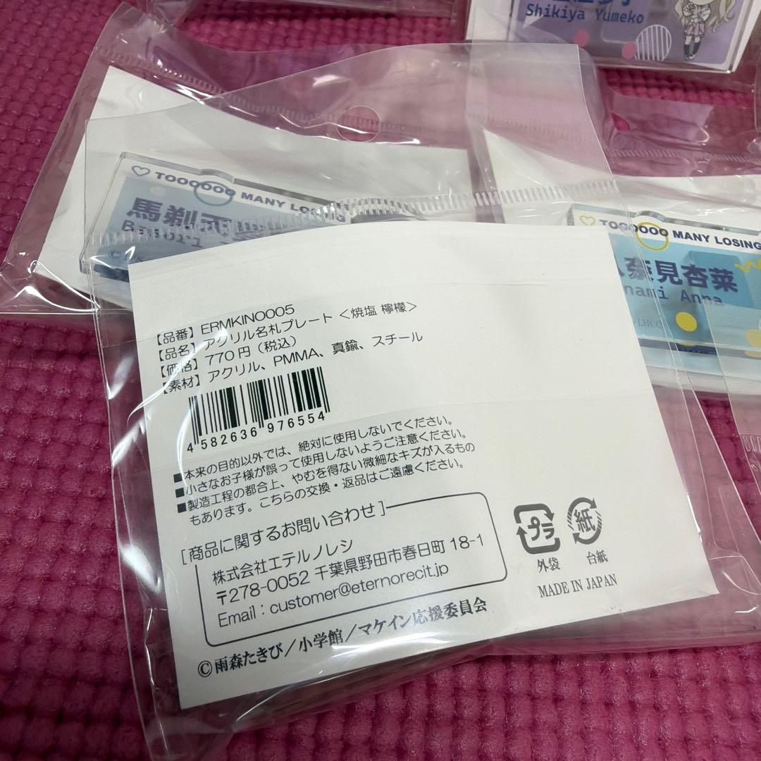 負けヒロインが多すぎる！ アクリル名札プレート セット