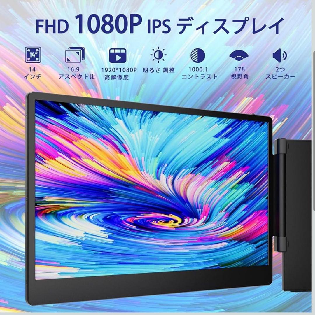 Laptomo S3 14インチ デュアルディスプレイ ポータブルモニタ 2画面