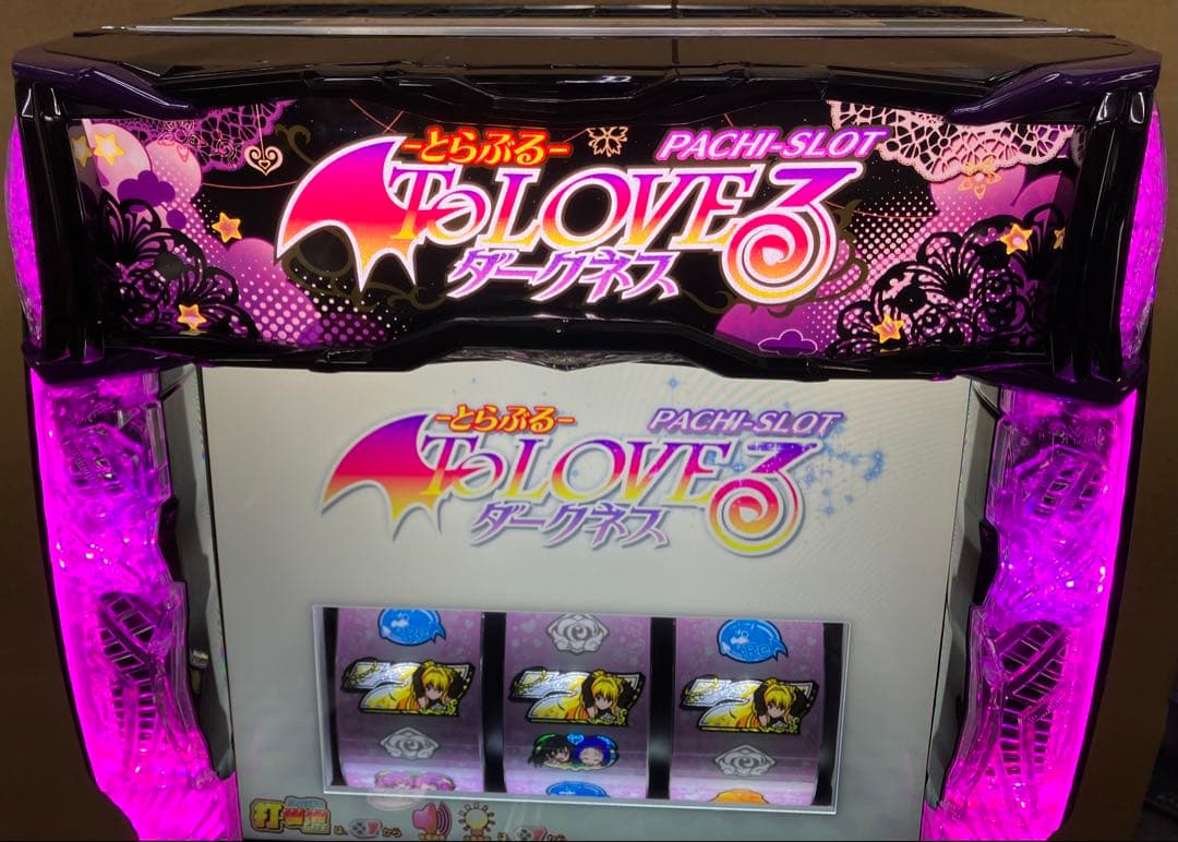 スマスロ実機 To LOVEる ダークネス ヤミパネル ユニット付⭕️送料無料⭕️