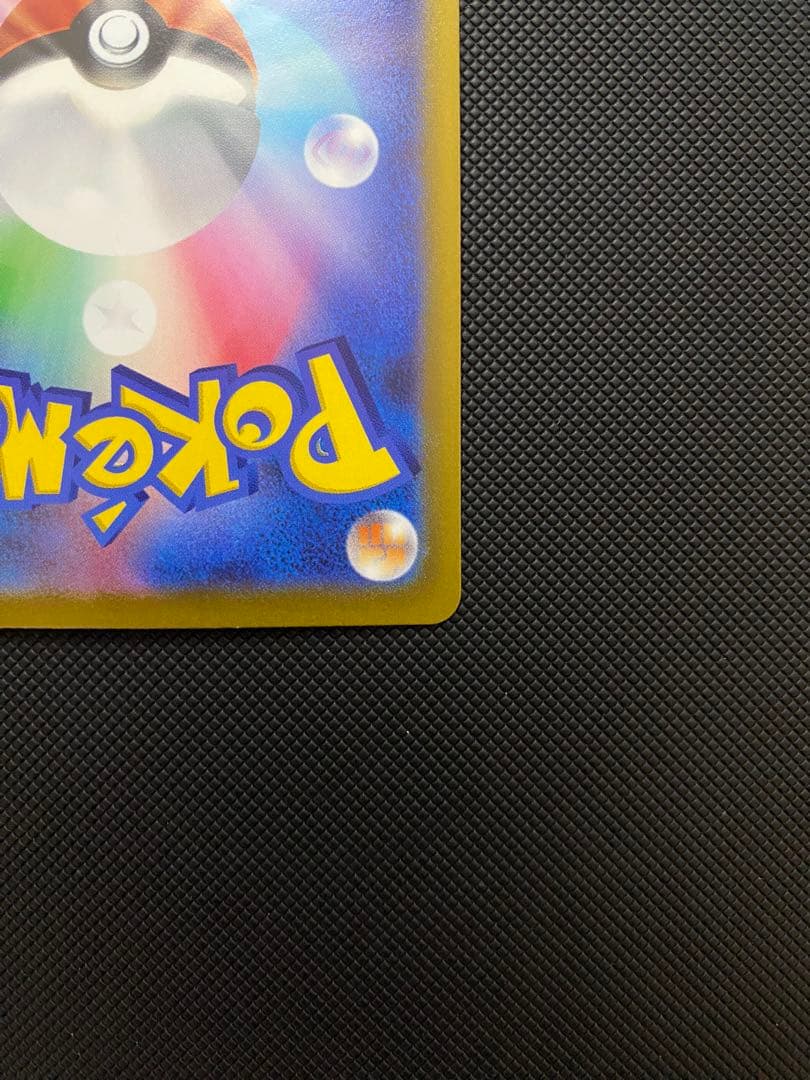 ポケモンカードゲーム　ナンジャモ　SAR