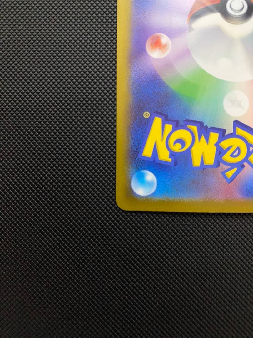 ポケモンカードゲーム　ナンジャモ　SAR