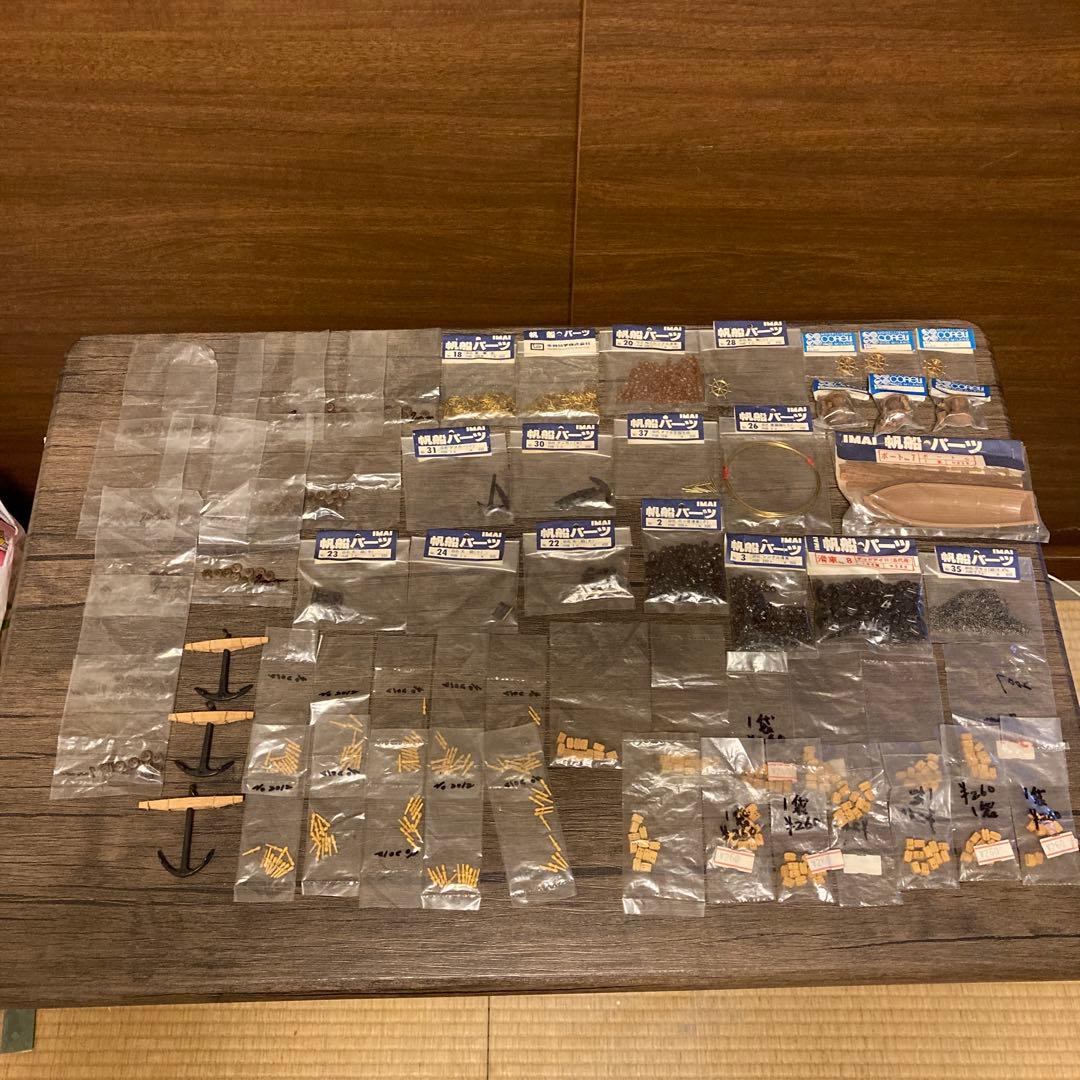 まとめ売り　帆船パーツ　イマイ　帆船模型用　部品　IMAI