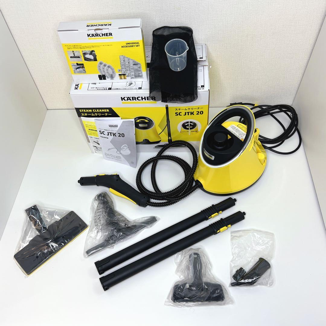 【新品】 KARCHER ケルヒャー スチームクリーナー SC JTK 20