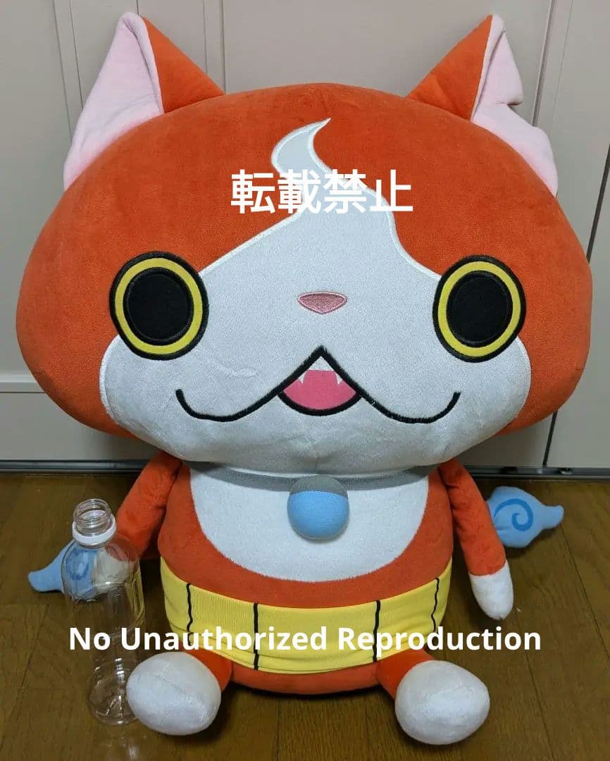 等身大おすわりぬいぐるみジバニャン(妖怪メダランド)