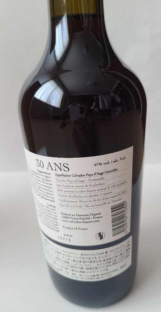 デュポン 30年 カルヴァドス 41度 700ml