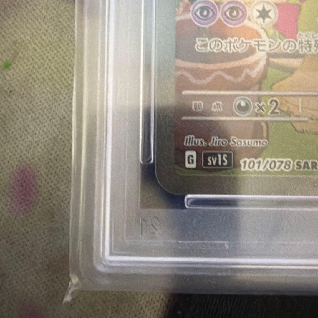 サーナイトex SAR SV1S スカーレットex 101/078