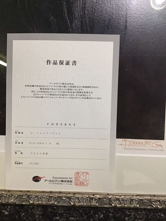 トレンツ・リャド　　トリニダッド・カンピンⅡ