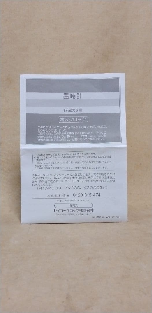 SEIKO EMBLEM HW521M 大理石　オニキス