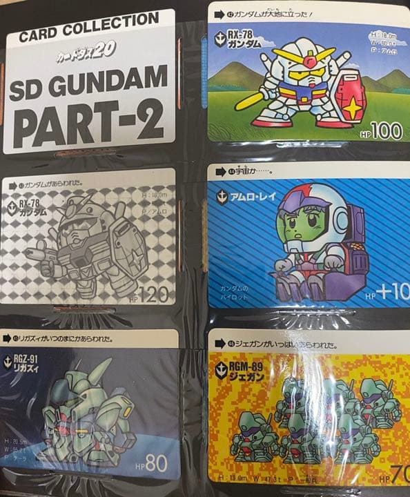 SDガンダム　1998年カードファイルセット　プレミア価格