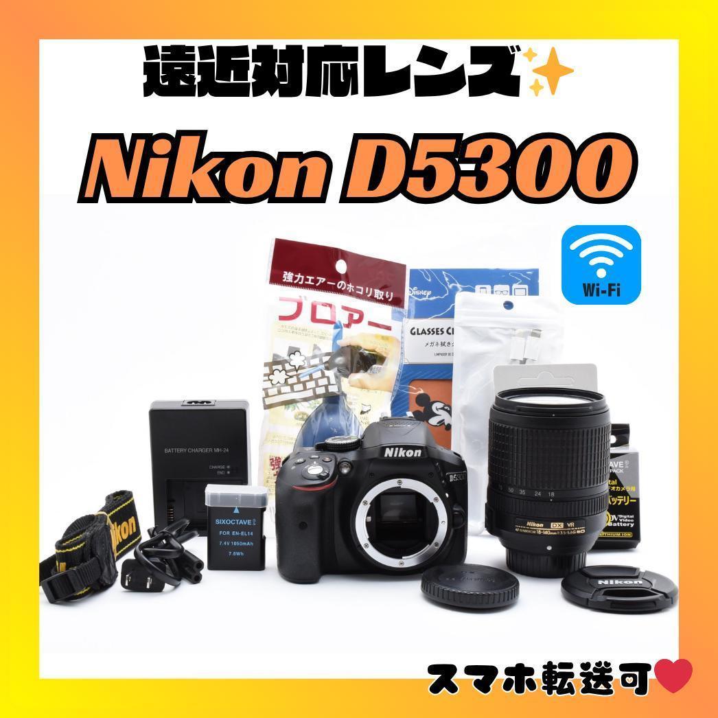 遠くまで撮れる高機能レンズ✨Nikon D5300✨初心者におすすめ✨