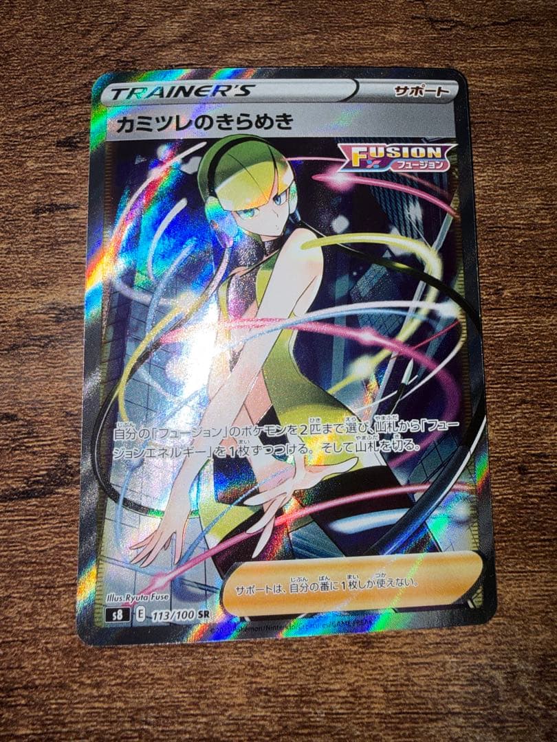 ポケモンカード まとめ売り ナツメの暗示 ポッチャマCHR ミミッキュCHR 等