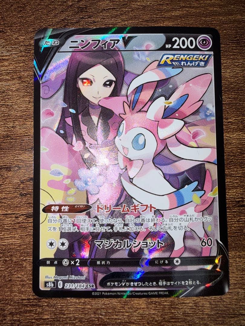 ポケモンカード まとめ売り ナツメの暗示 ポッチャマCHR ミミッキュCHR 等