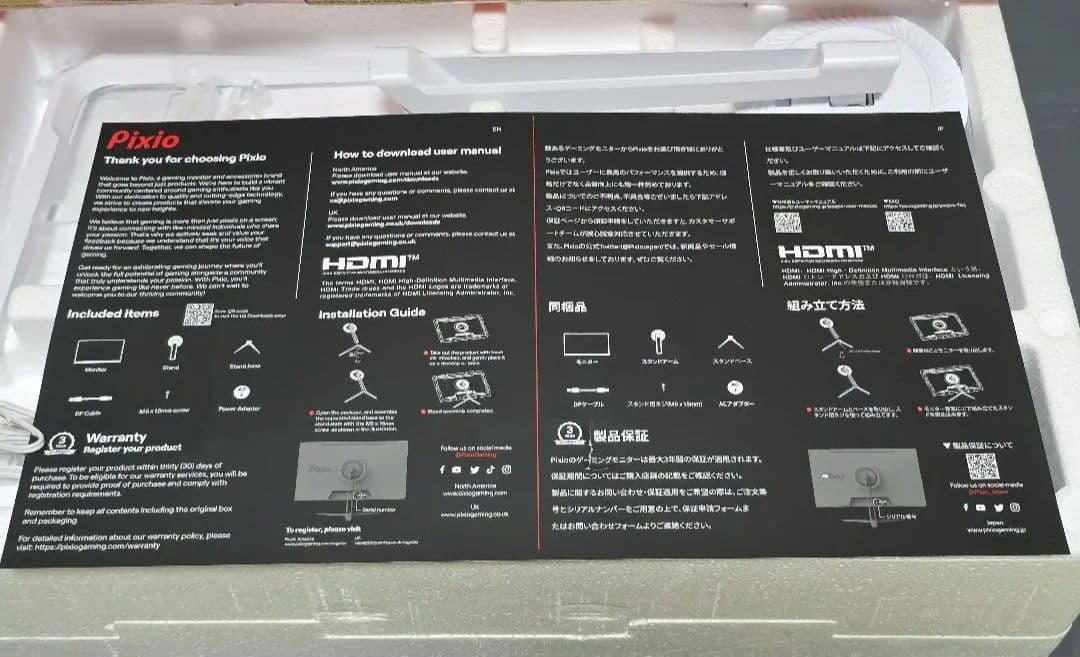 Pixio PX248 WAVE WHITE 200Hz ゲーミングモニター 白