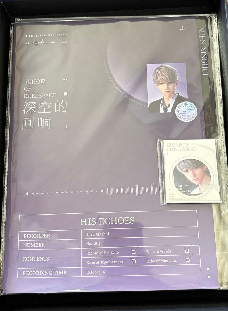 恋と深空 CDアルバムギフトボックス