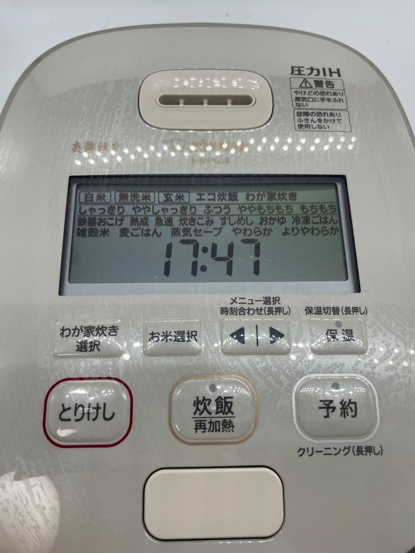 【動作確認済み】象印 圧力IH炊飯器 炎舞炊き NW-PU10 5.5合