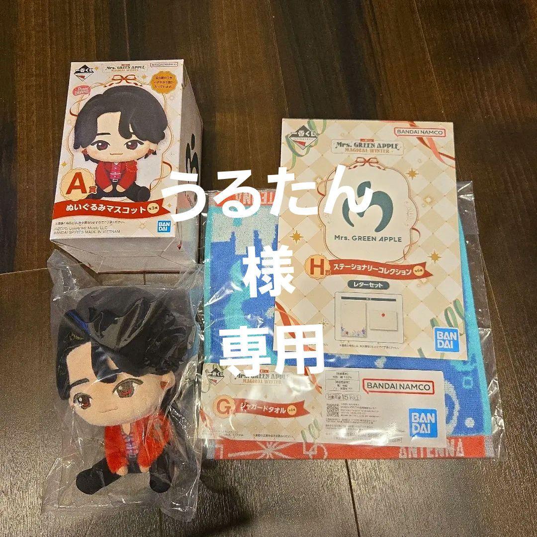 Mrs.GREEN APPL ぬいぐるみ　A賞 大森元貴