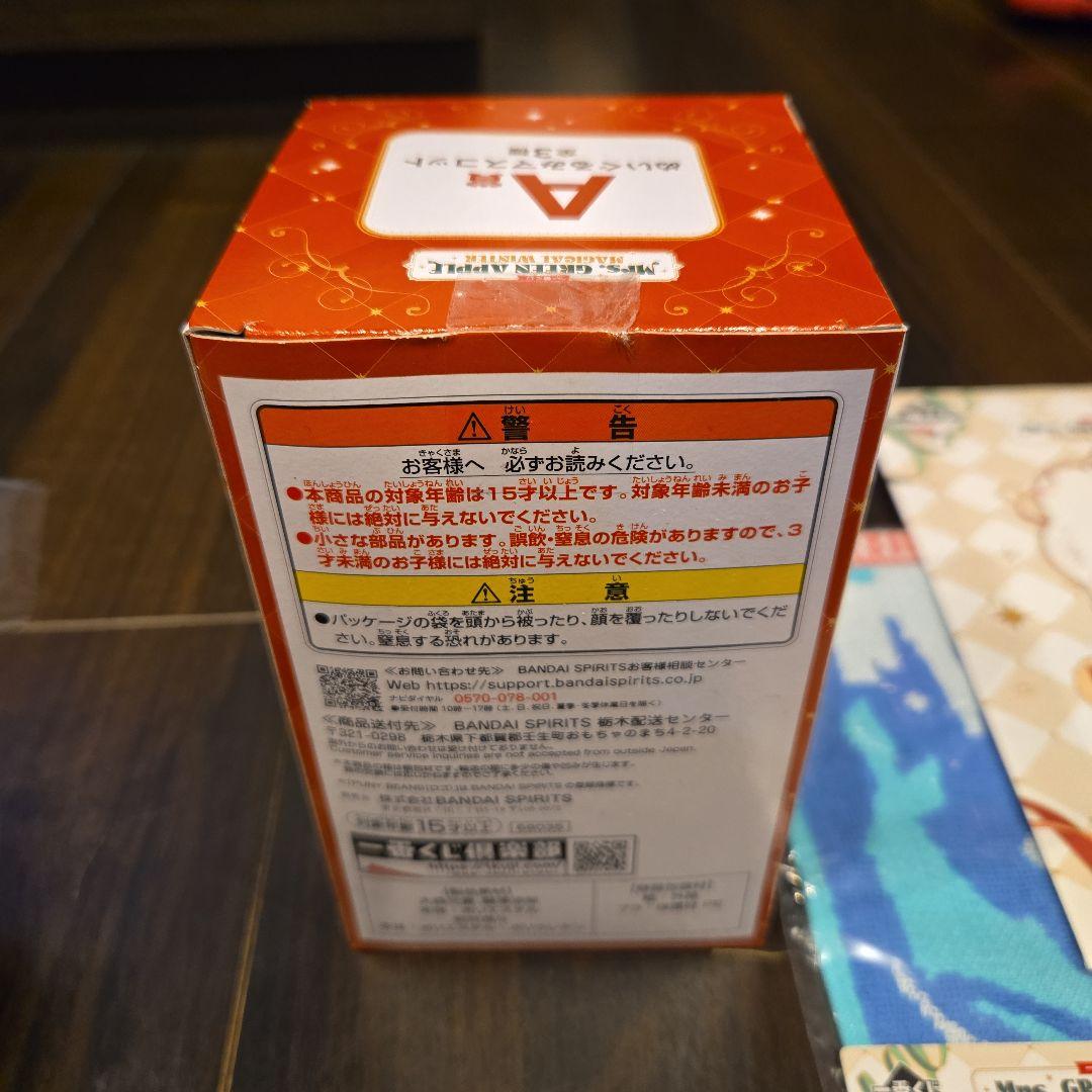 Mrs.GREEN APPL ぬいぐるみ　A賞 大森元貴