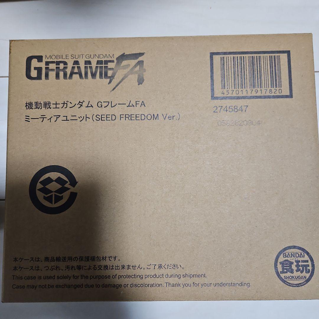 gフレームfaミーティアユニットとデュエルブリッツ、ライトニングバスター