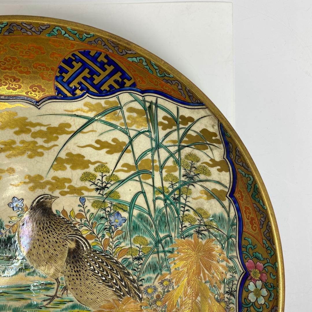 時代　九谷庄三　出来良　金蘭手ウズラ図大皿　直径約39㎝東Y7-0404☆2F