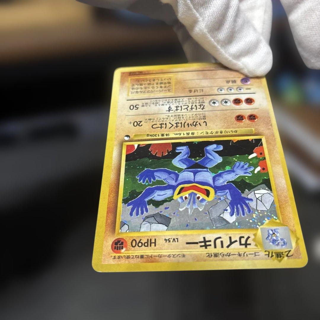 旧裏カイリキー_「通信進化キャンペーン」 スペシャルカード PROMO