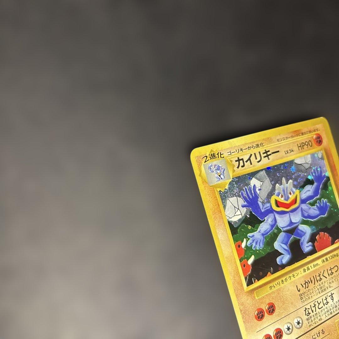 旧裏カイリキー_「通信進化キャンペーン」 スペシャルカード PROMO