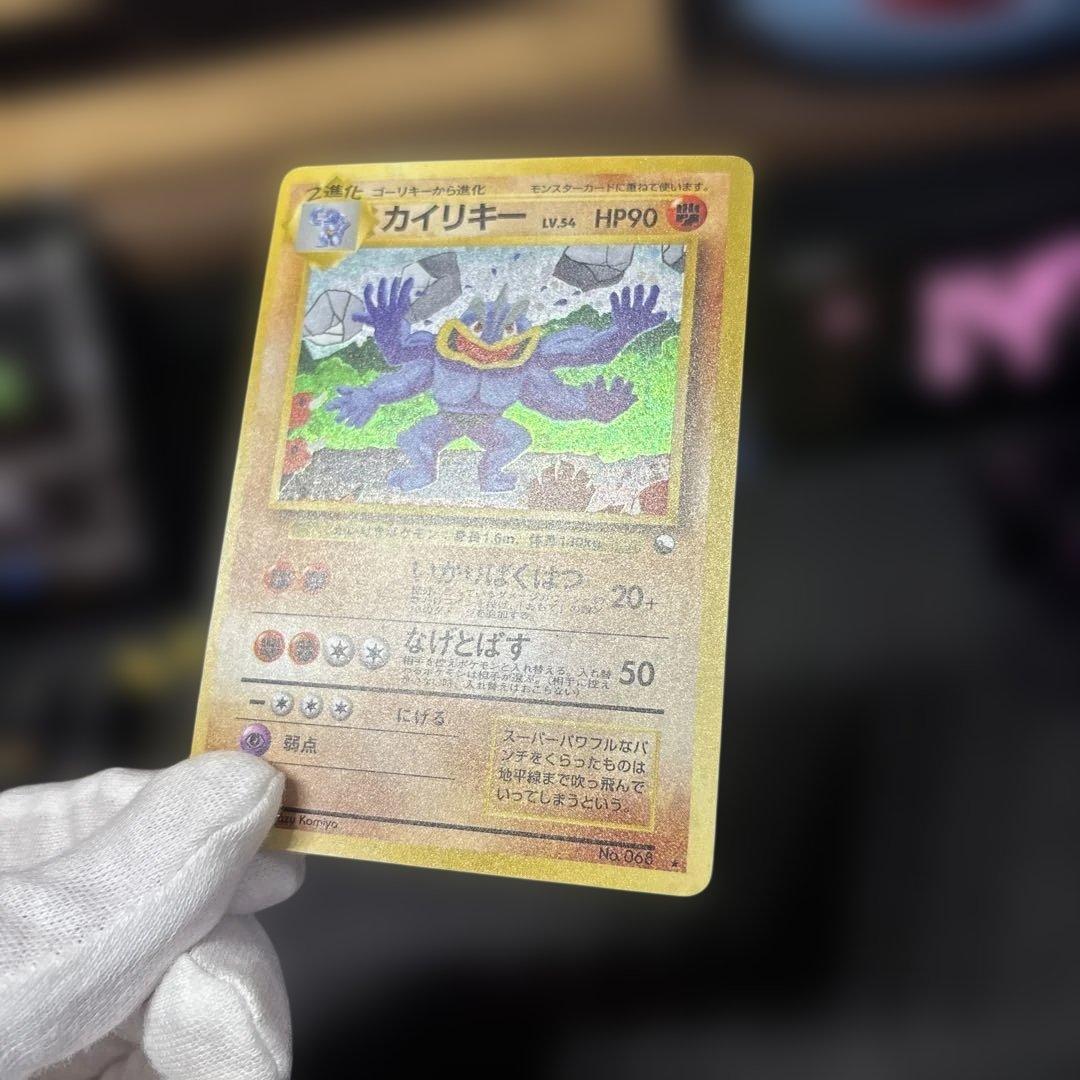 旧裏カイリキー_「通信進化キャンペーン」 スペシャルカード PROMO
