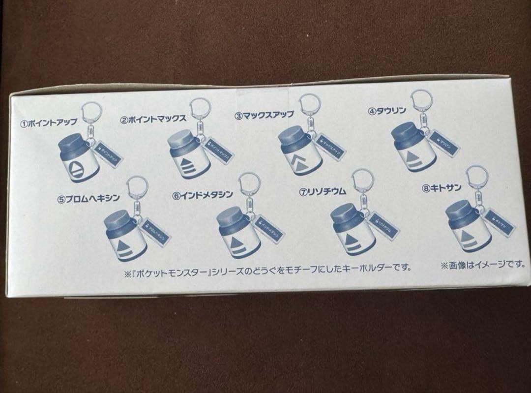 ポケモン えいようドリンクキーホルダー全種(8種)セット