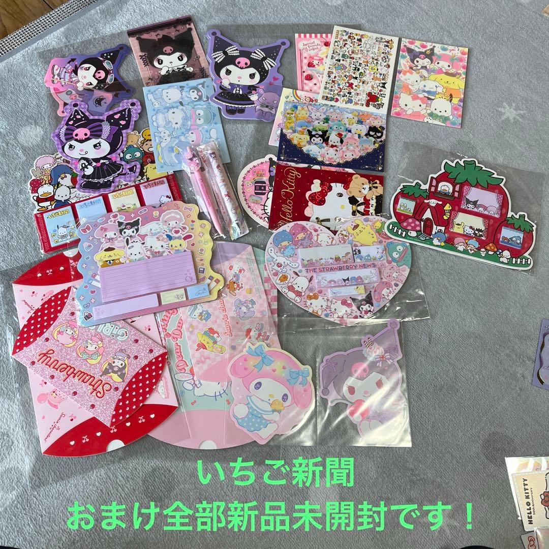 サンリオクロミちゅん