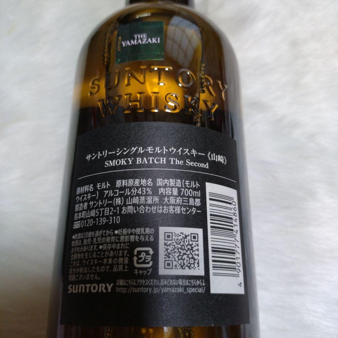 新品！サントリー　山崎　スモーキー・バッチ　ザ・セカンド　43度　700ml