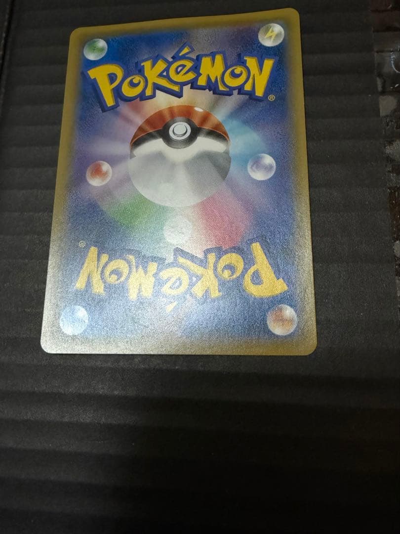 ピカチュウ　プロモ044/SM-P