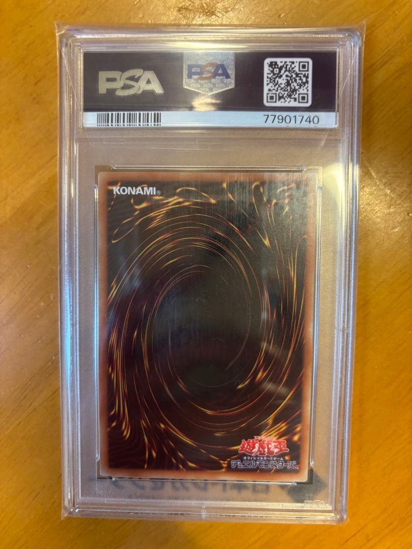 【値下中】遊戯王 蒼翠の風霊使いウィン 20thシークレット PSA10