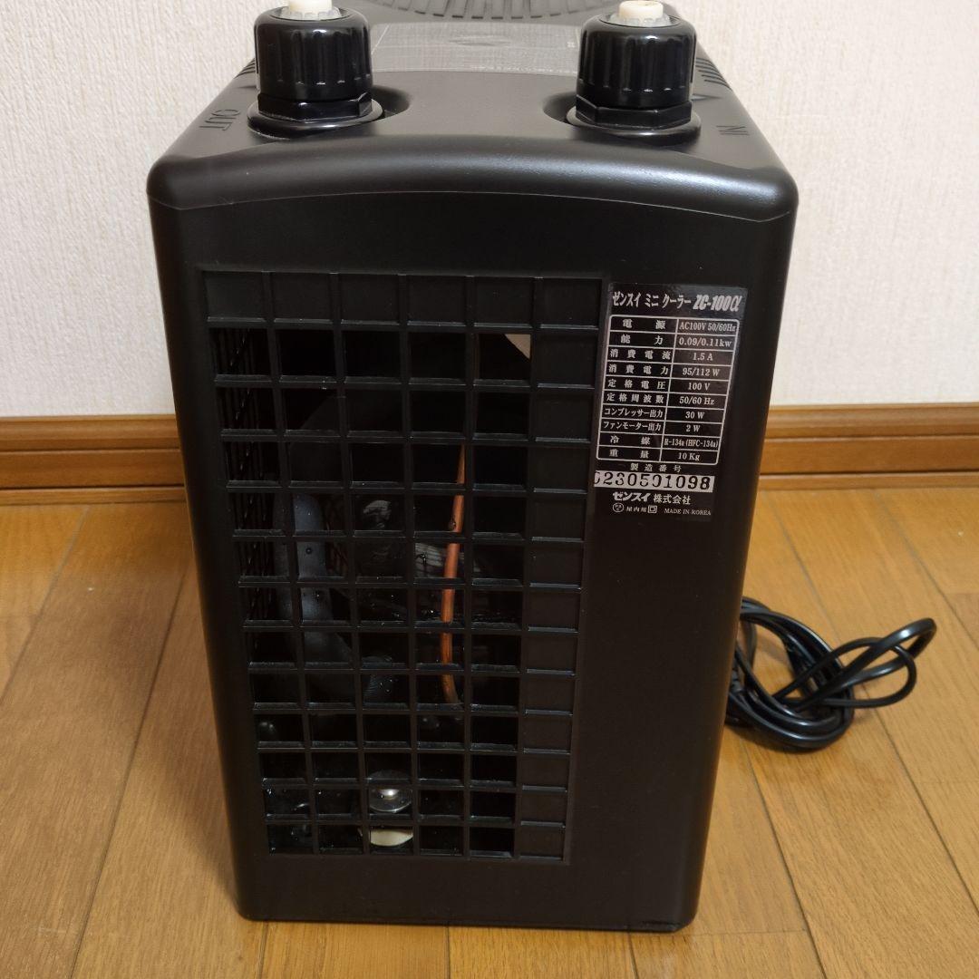 ゼンスイ ZC-100a 水槽クーラー チラー式