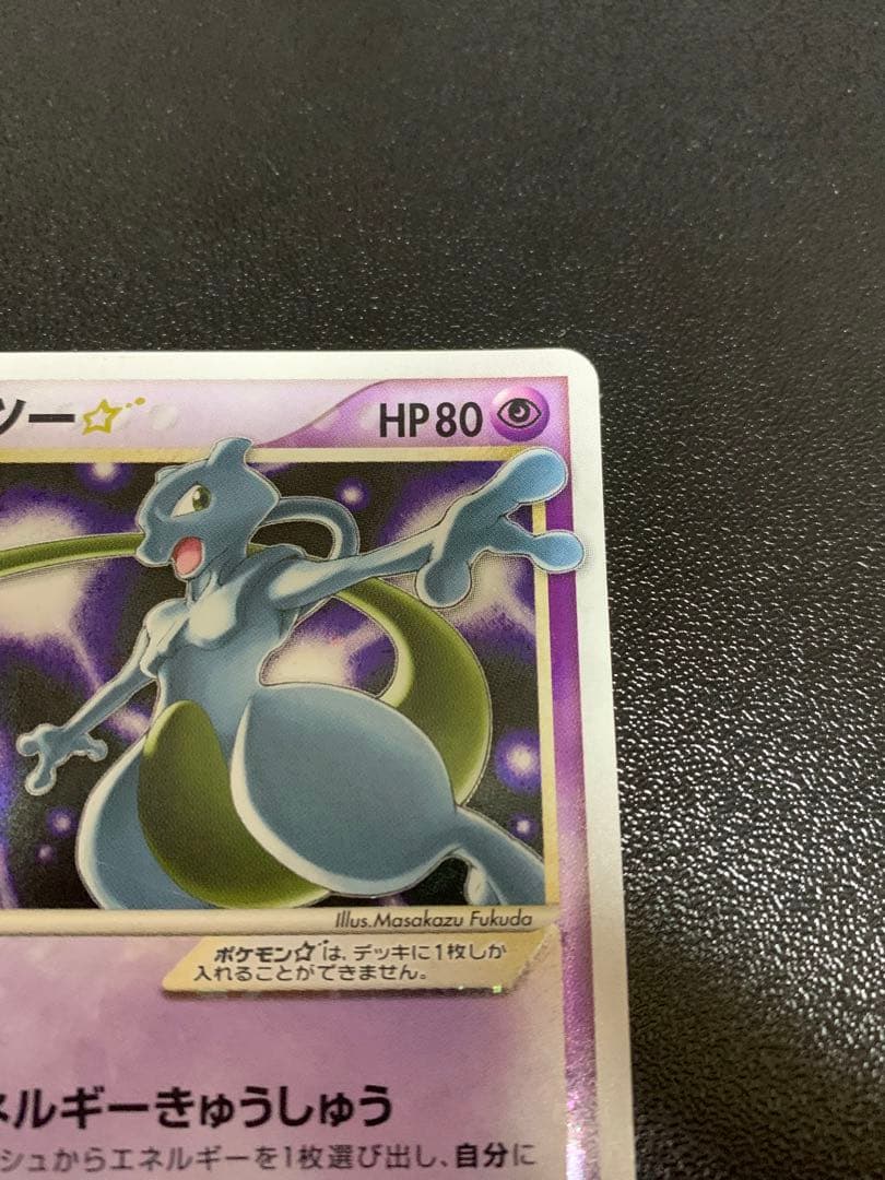 ミュウツーギフトボックス ミュウ·ルカリオver. 002/002