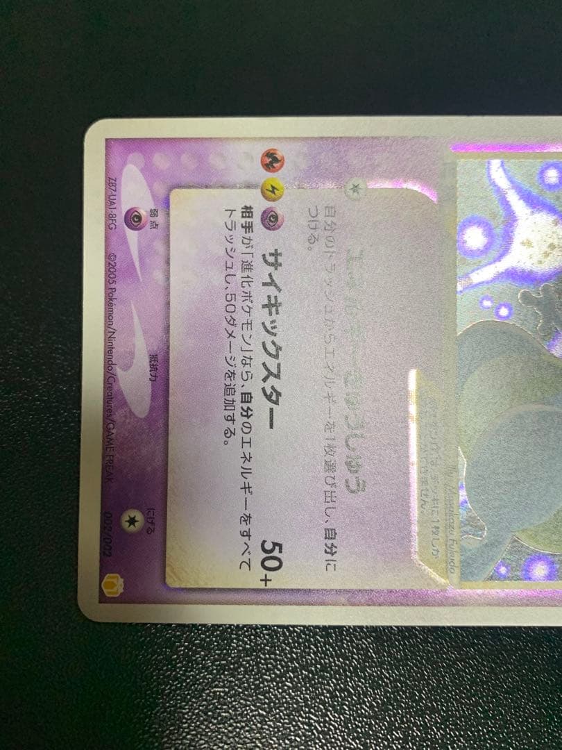 ミュウツーギフトボックス ミュウ·ルカリオver. 002/002