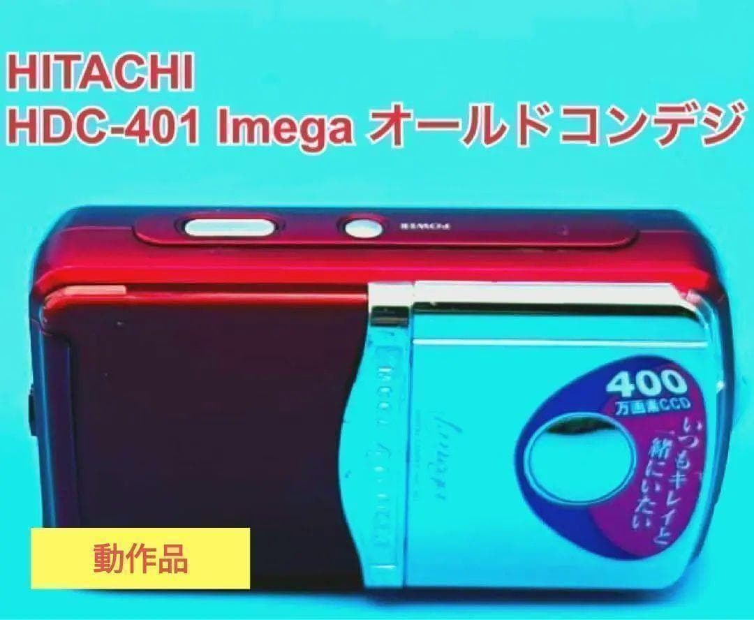 【動作確認済】HITACHI HDC-401 デジタルカメラ