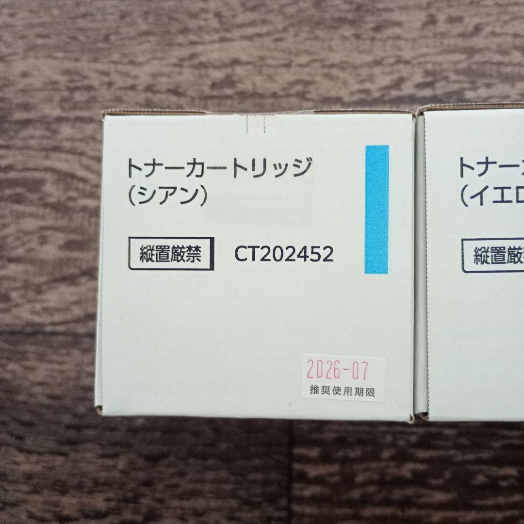 FUJIFILM トナーカートリッジ イエロー　マゼンタ　シアン