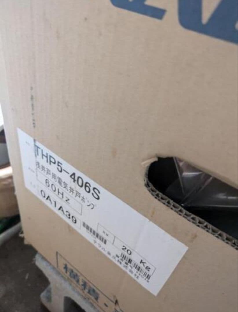 TERAL THP5-406S 浅井戸用電気ポンプ