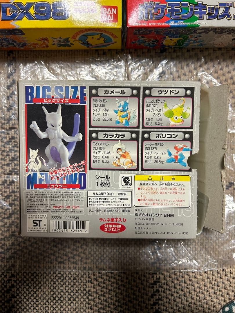 DXポケモンキッズシリーズ フィギュアセット