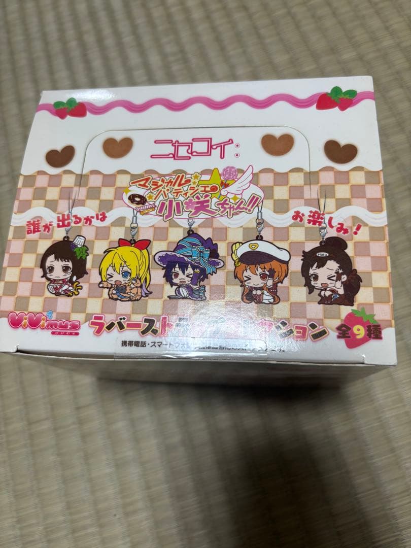 ニセコイマジカルパティシエラバスト