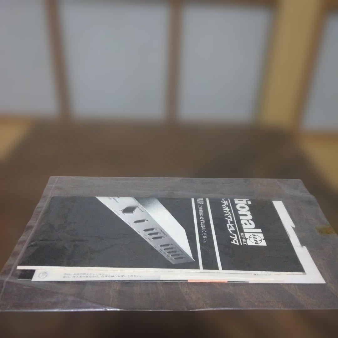 ナショナルオーディオパワーセレクタWZ9700