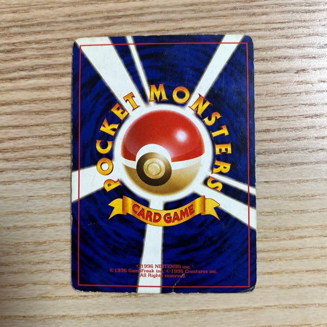 【お得】【良品】かえんリザードン・ヒトカゲ リザード